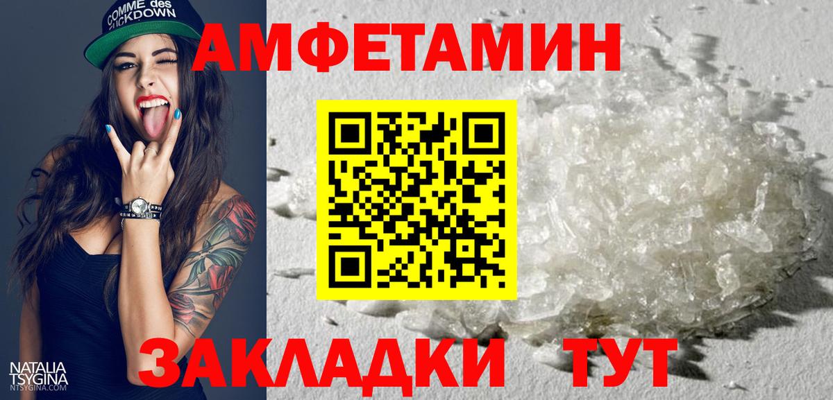 Amphetamine  Amphetamine  Тихорецк  Амфетамин 97%  Вход с VPN 