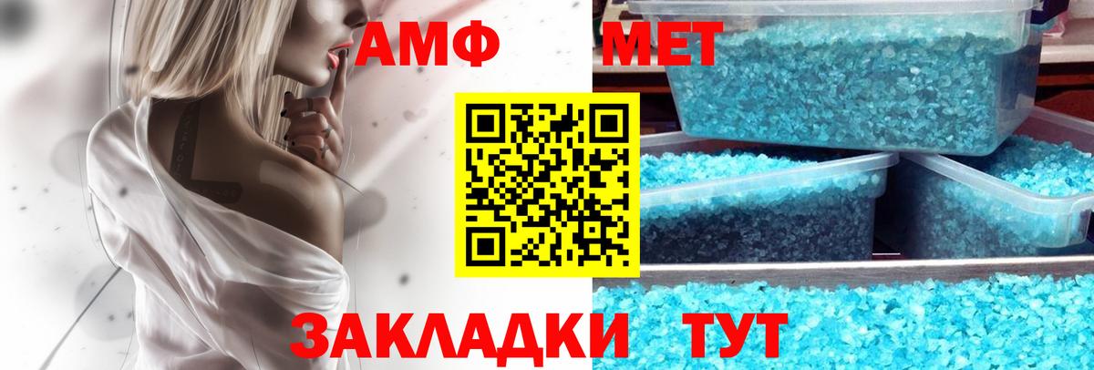 Amphetamine Premium Тихорецк