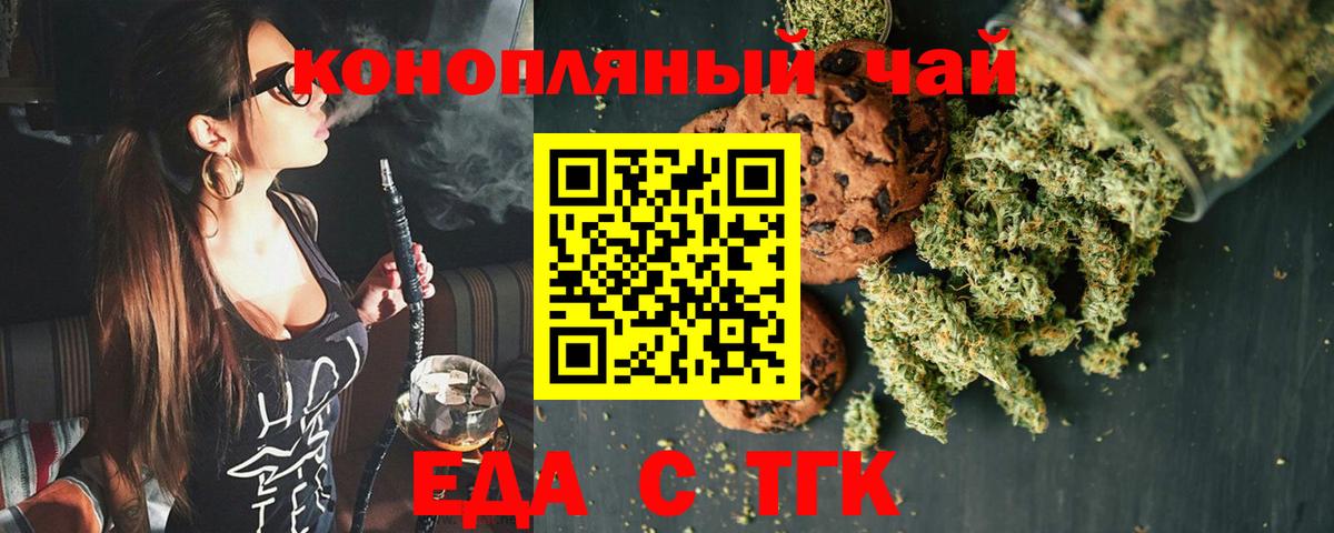 Cannafood конопля  Вход с VPN  Тихорецк 