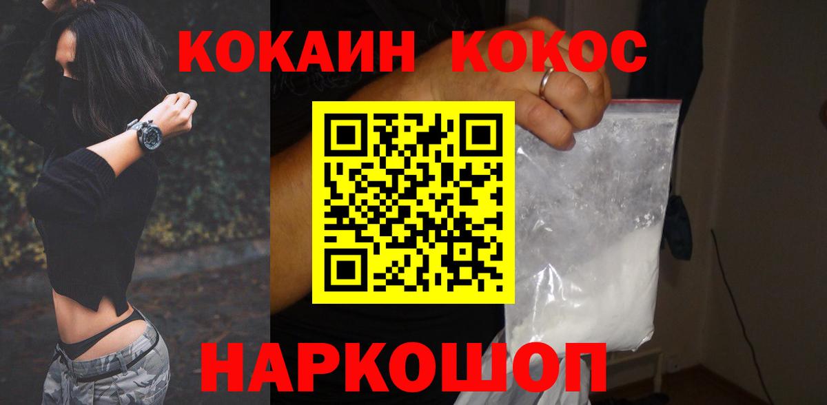 Тихорецк  Cocaine Перу  Вход с VPN  COCAIN Fish Scale 
