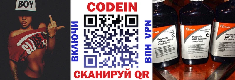 Кодеиновый сироп Lean Purple Drank  Тихорецк 