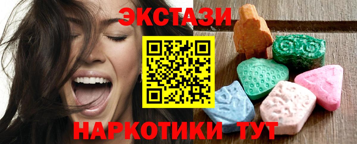 мега онион  Вход с VPN  Ecstasy  Тихорецк  ЭКСТАЗИ mix 