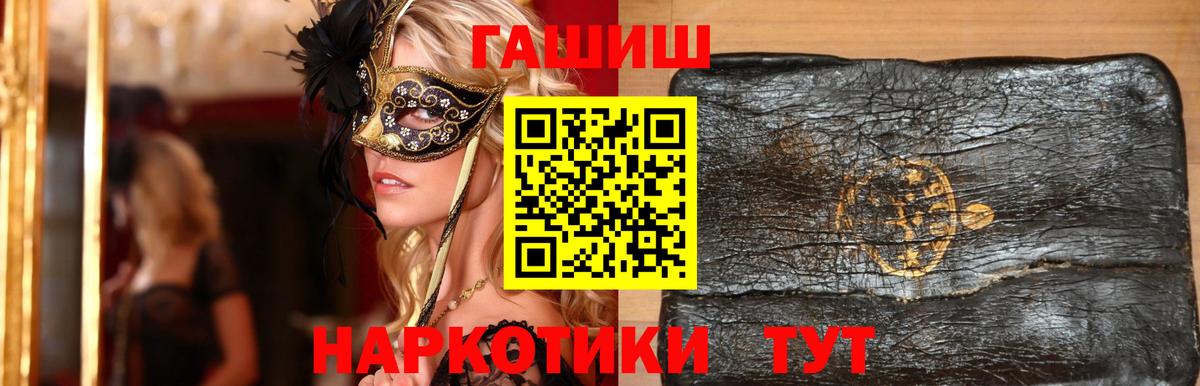 Гашиш Cannabis  ГАШ гашик  Тихорецк  Вход с VPN 