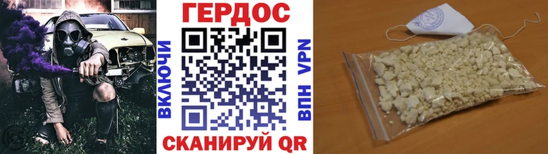 ГЕРОИН белый Тихорецк