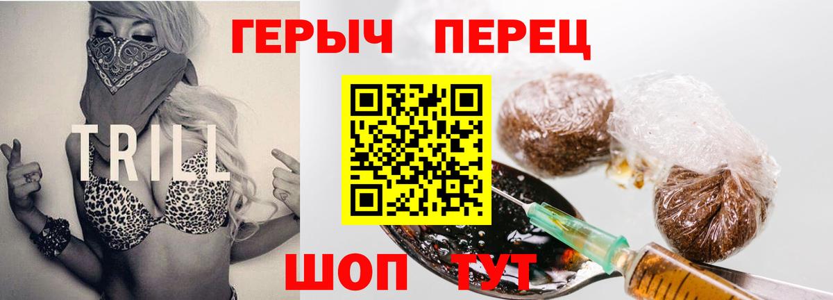 ГЕРОИН гречка  Вход с VPN  ГЕРОИН  Тихорецк 