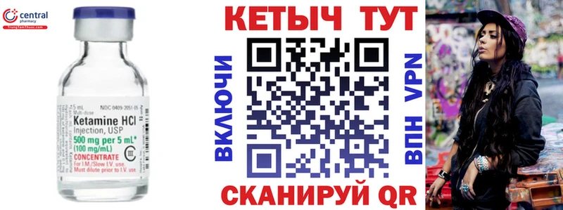 Кетамин VHQ  Тихорецк 