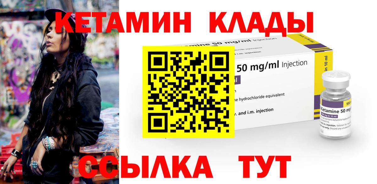 Тихорецк  КЕТАМИН ketamine  Вход с VPN  КЕТАМИН VHQ 