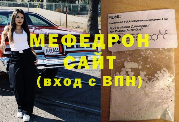мефедрон мука Осташков