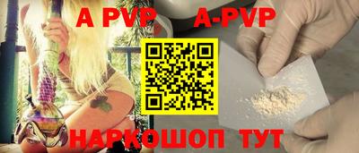 ALPHA-PVP Обь