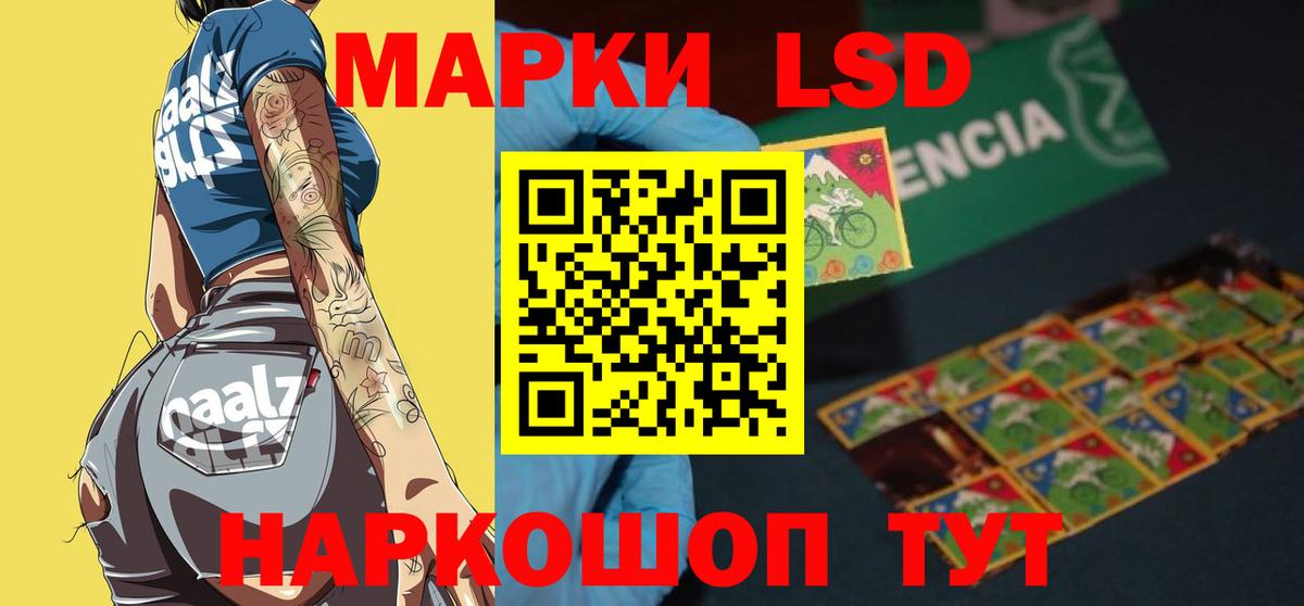 LSD-25 экстази  ЛСД экстази кислота  Вход с VPN  Тихорецк 