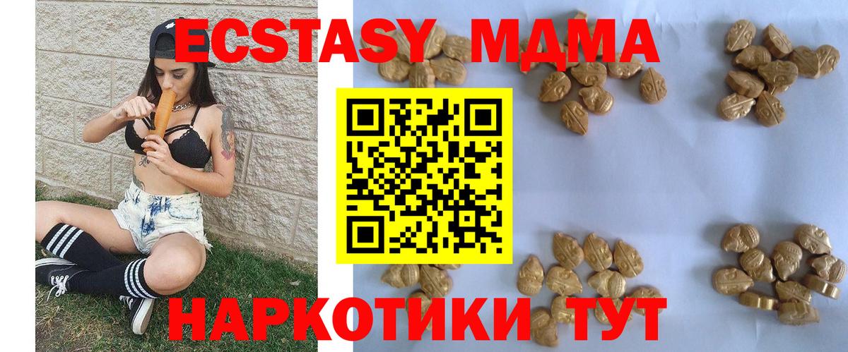 Тихорецк  МДМА кристаллы  МДМА молли  MDMA  Вход с VPN 