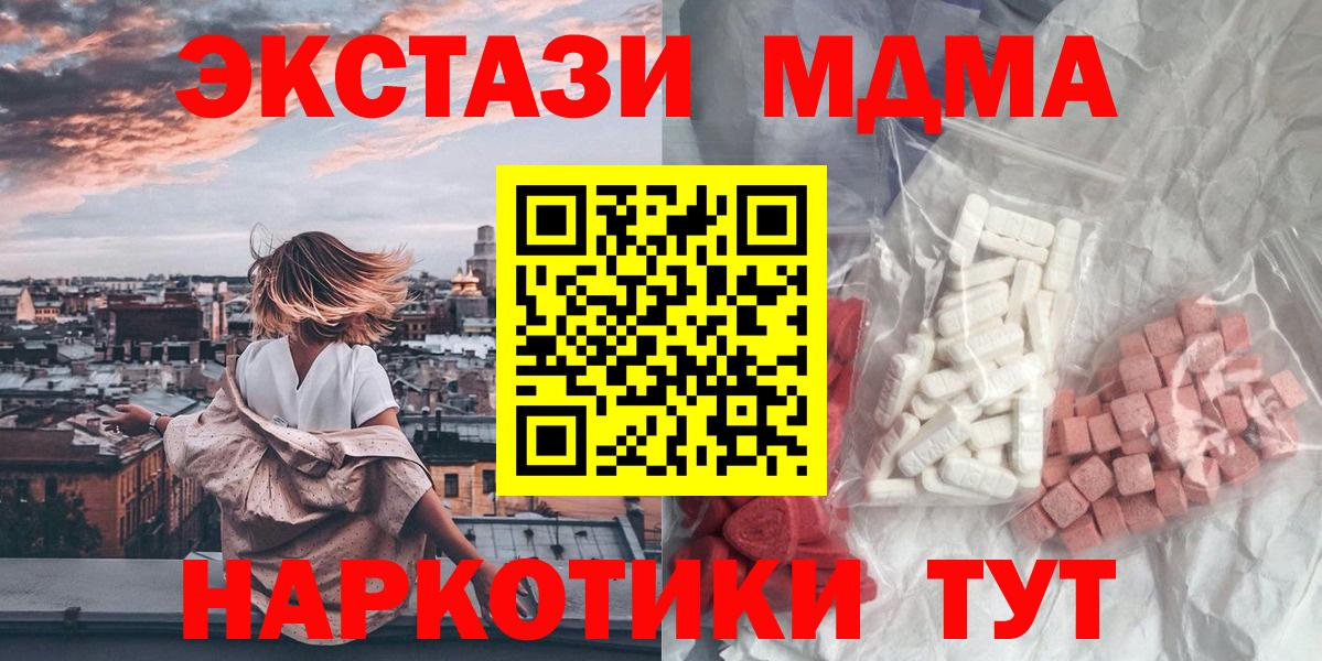 MDMA crystal Тихорецк