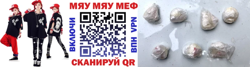МЯУ-МЯУ VHQ  Тихорецк 
