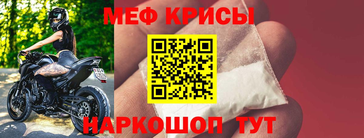 МЕФ Тихорецк