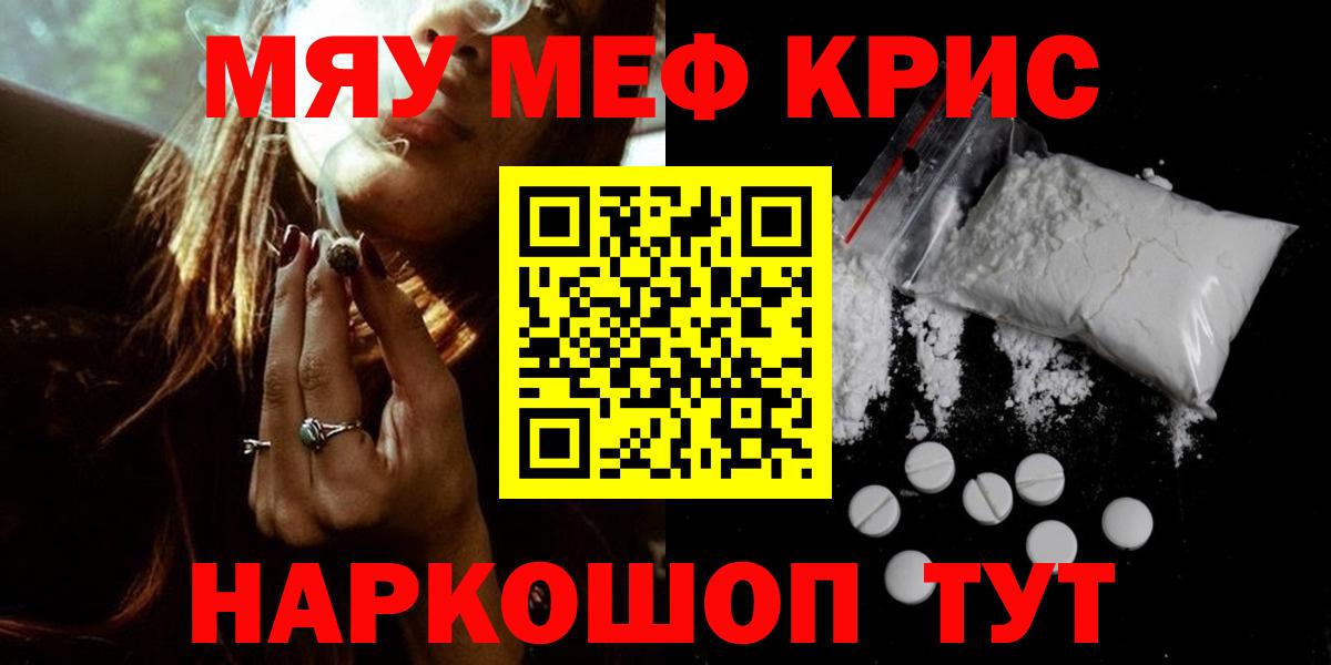 МЕФ  МЯУ-МЯУ mephedrone  Вход с VPN  Тихорецк  МЕФ мяу мяу 