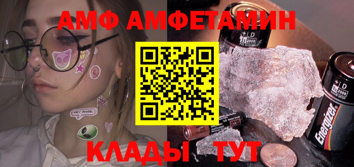 Первитин Декстрометамфетамин 99.9%  Вход с VPN  Первитин Декстрометамфетамин 99.9%  Тихорецк 