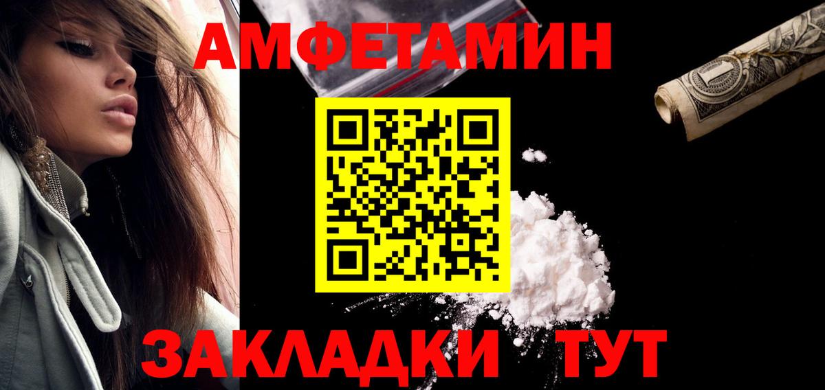 МЕТАМФЕТАМИН пудра Тихорецк